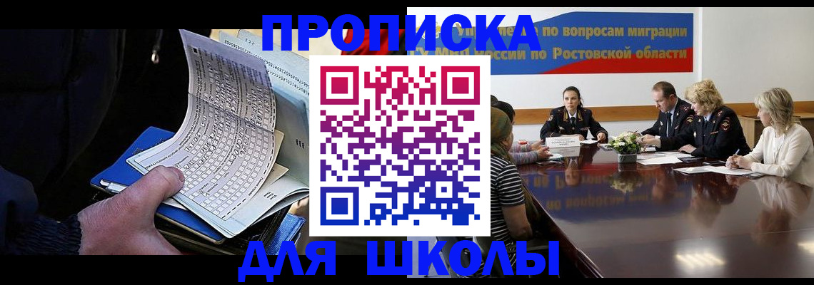 временная регистрация 2025 в Удмуртии